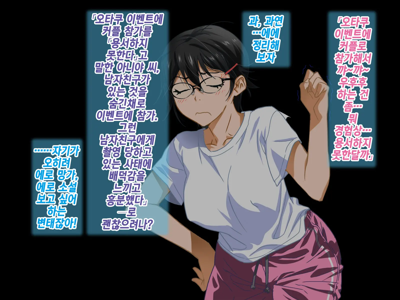 Aniya-San Change! | 아니야 씨 체인지!